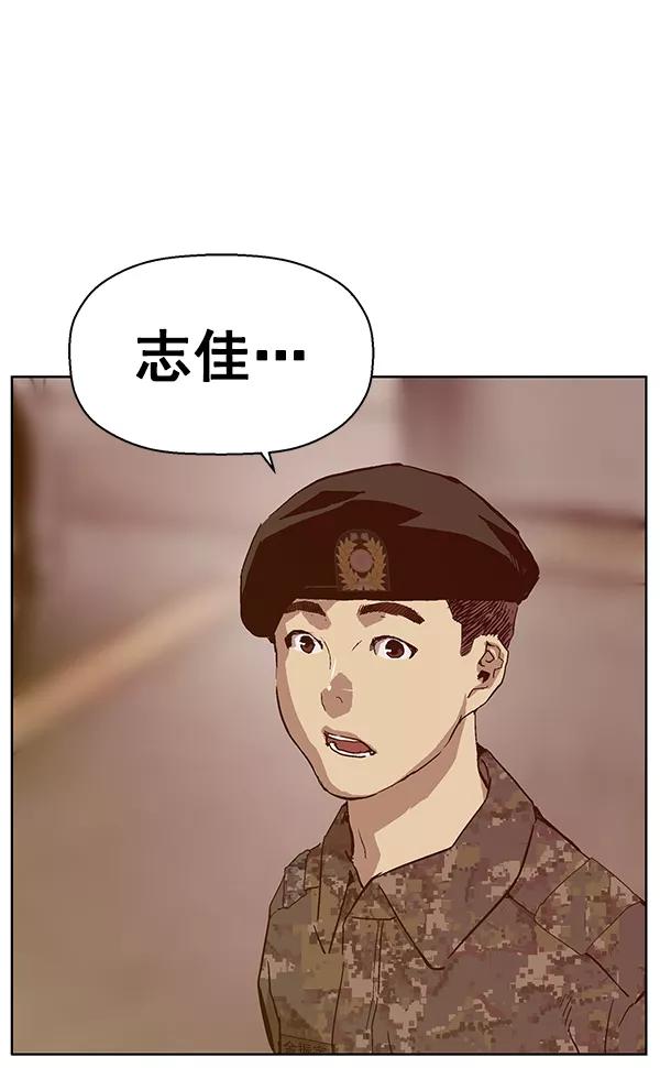 《英雄联萌》第135话 第91页