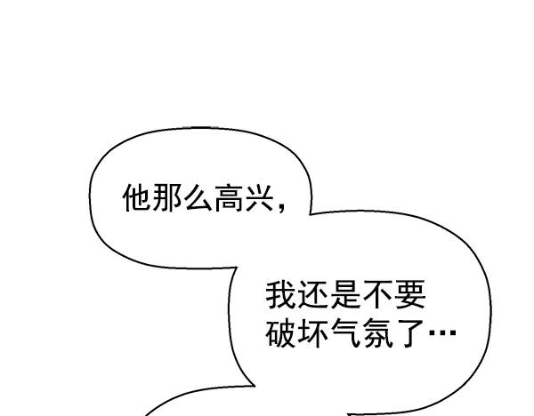 《英雄联萌》第135话 第56页