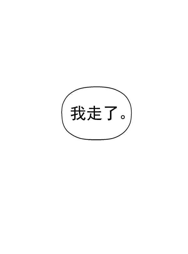 《英雄联萌》第135话 第122页