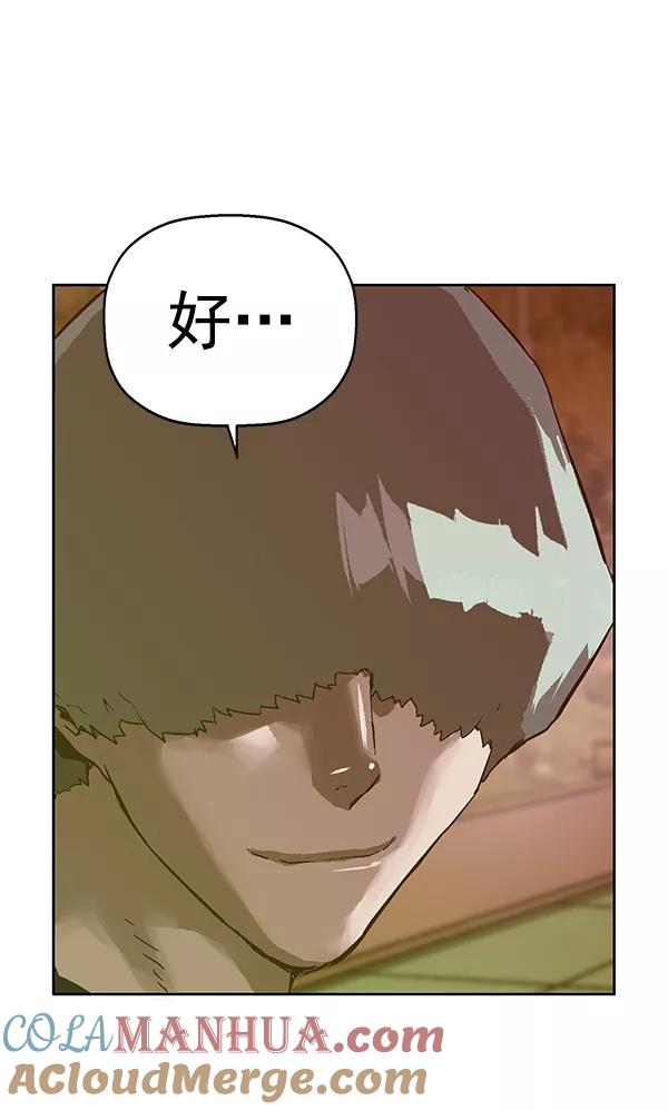 《英雄联萌》第135话 第121页