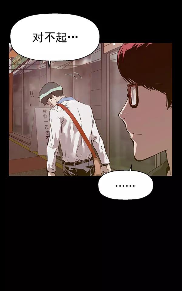 《英雄联萌》第135话 第19页