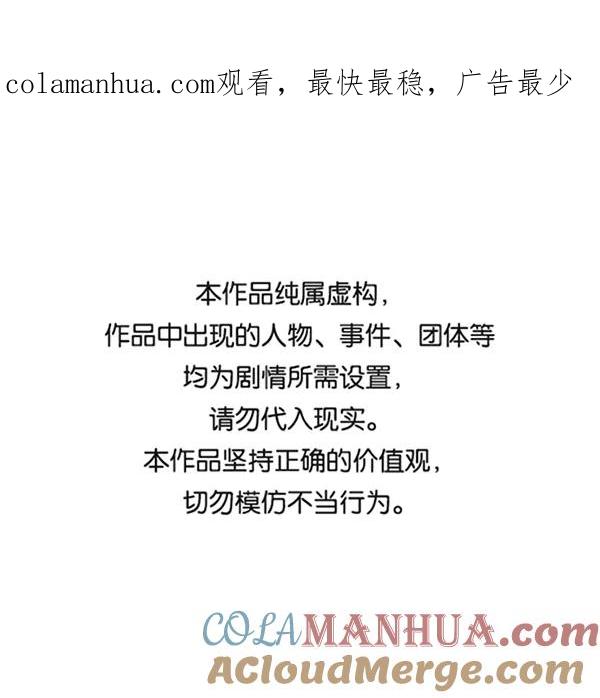 《英雄联萌》第135话 第1页