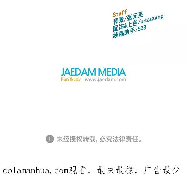 《英雄联萌》第135话 第136页