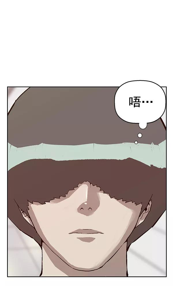《英雄联萌》第135话 第47页