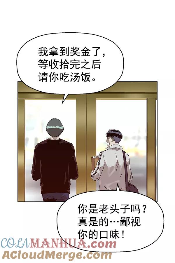 《英雄联萌》第135话 第61页