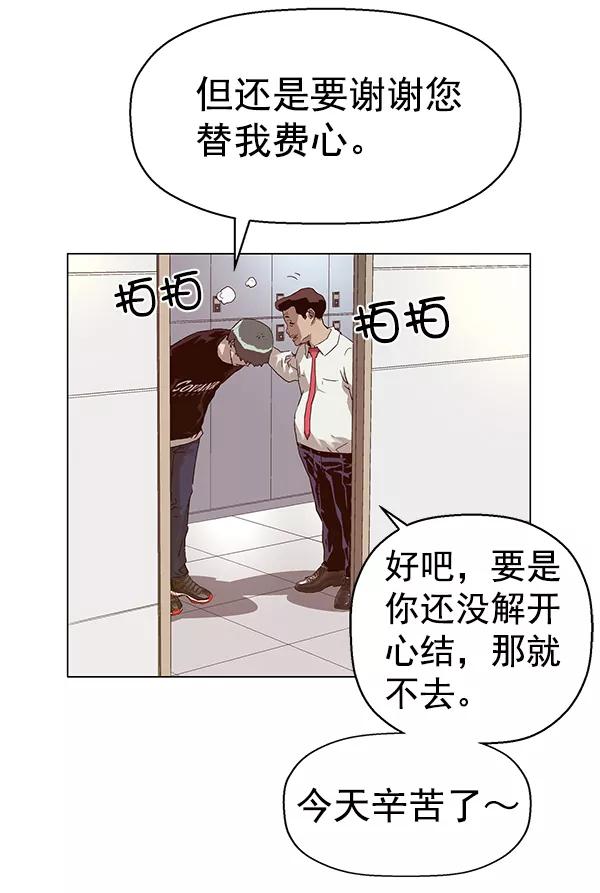 《英雄联萌》第135话 第42页