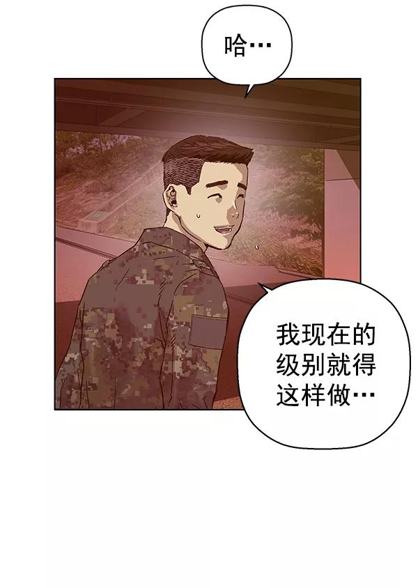 《英雄联萌》第135话 第112页
