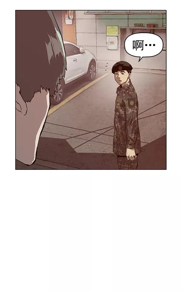 《英雄联萌》第135话 第90页