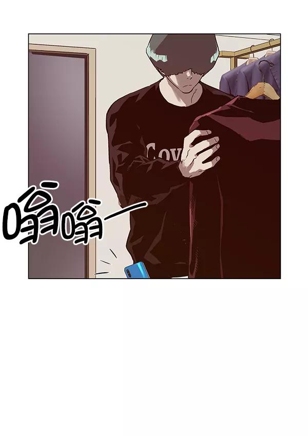 《英雄联萌》第135话 第23页