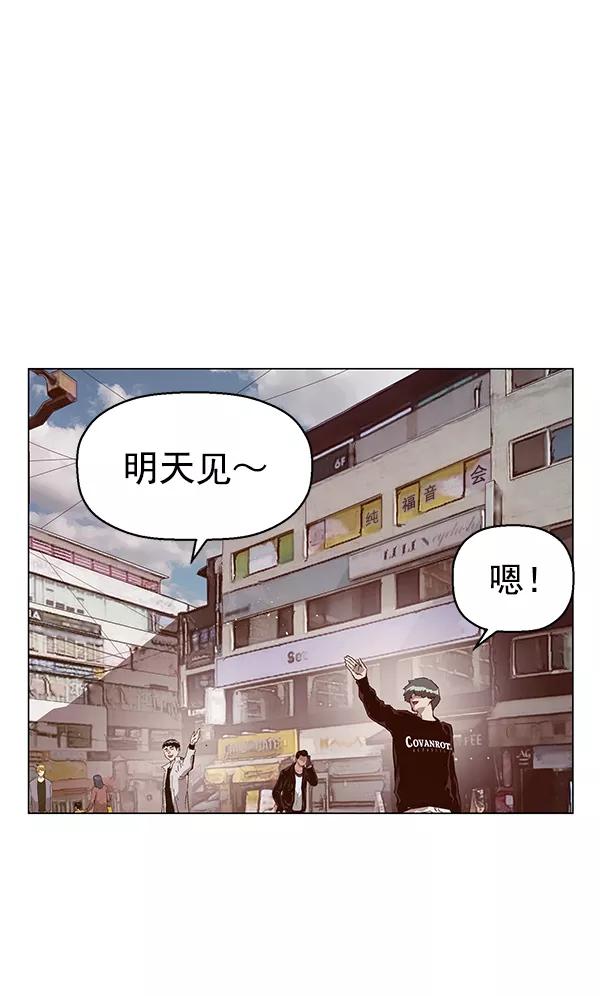 《英雄联萌》第135话 第86页