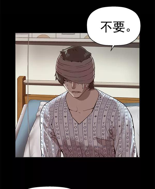 《英雄联萌》第135话 第126页