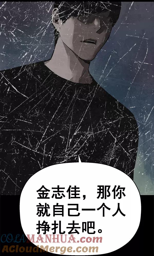 《英雄联萌》第135话 第129页