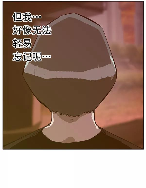 《英雄联萌》第135话 第124页