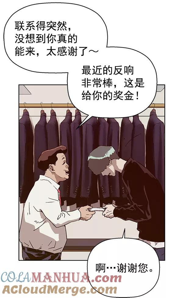 《英雄联萌》第135话 第29页