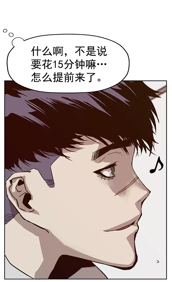 《英雄联萌》第135话 第46页