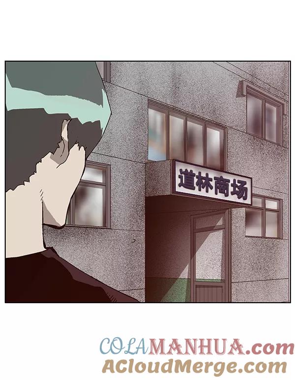 《英雄联萌》第135话 第65页