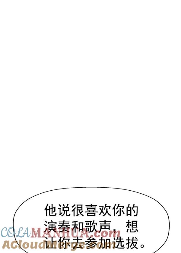 《英雄联萌》第135话 第33页