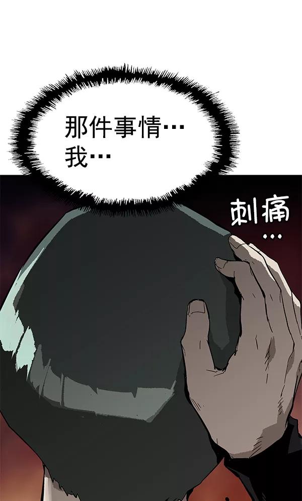 《英雄联萌》第135话 第134页
