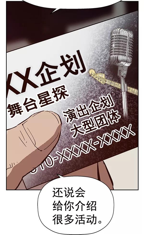 《英雄联萌》第135话 第34页