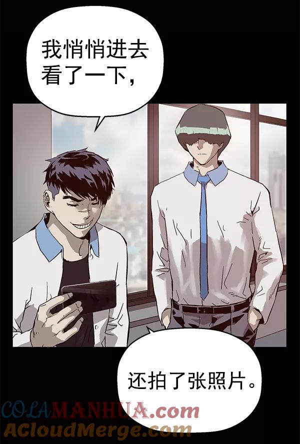 《英雄联萌》第135话 第49页