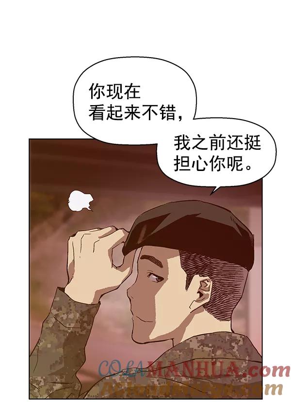 《英雄联萌》第135话 第117页