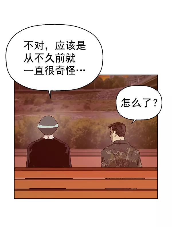 《英雄联萌》第135话 第103页