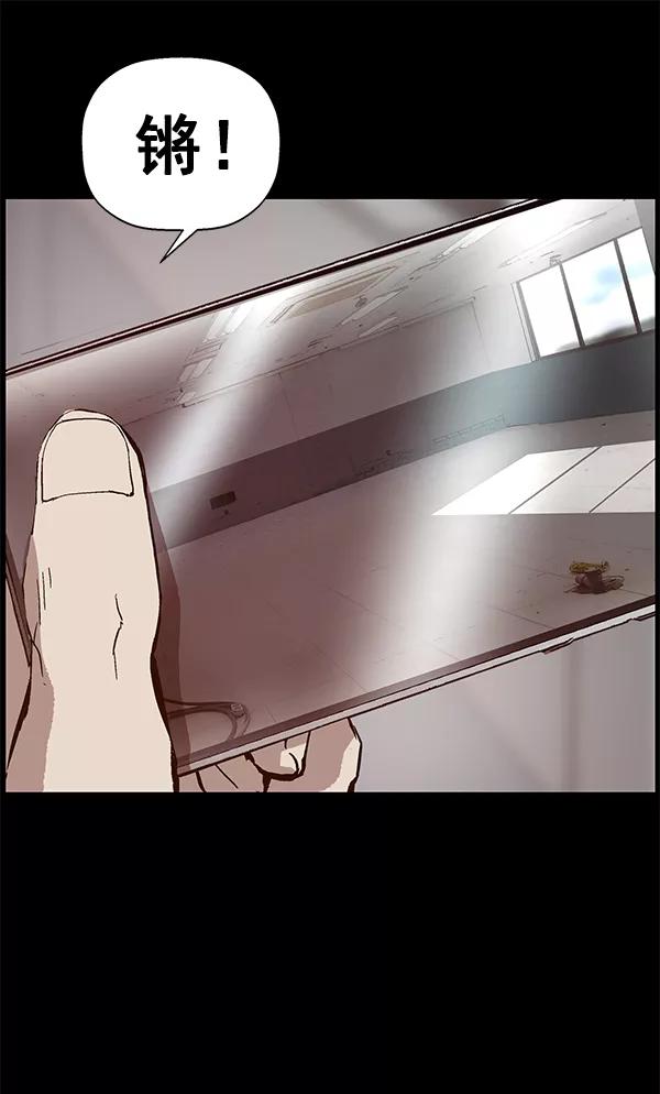 《英雄联萌》第135话 第51页