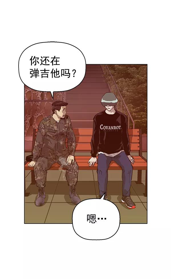 《英雄联萌》第135话 第99页