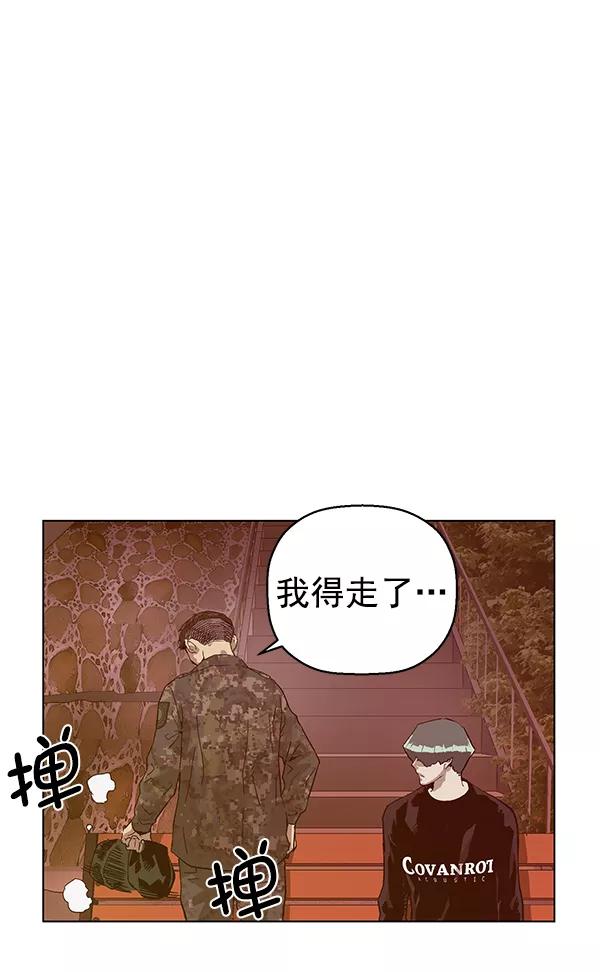 《英雄联萌》第135话 第116页