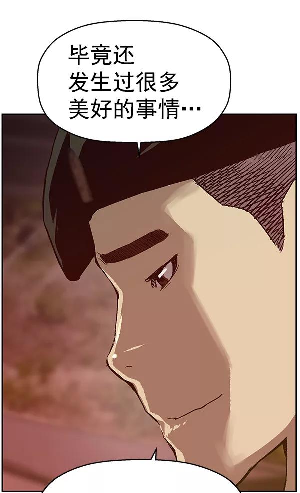 《英雄联萌》第135话 第119页