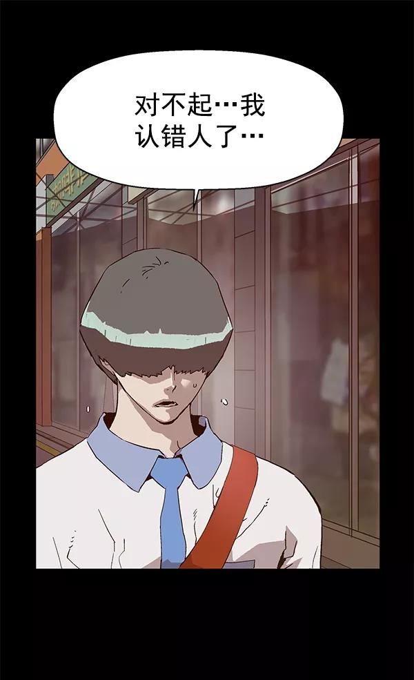 《英雄联萌》第135话 第18页