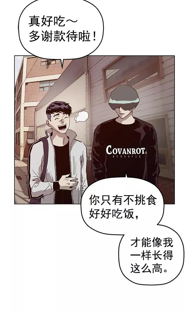 《英雄联萌》第135话 第83页