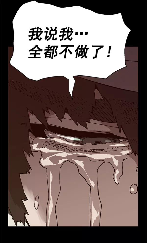 《英雄联萌》第135话 第131页