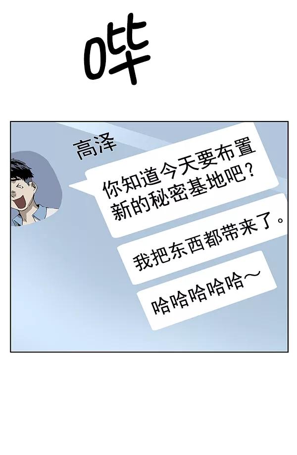 《英雄联萌》第135话 第24页