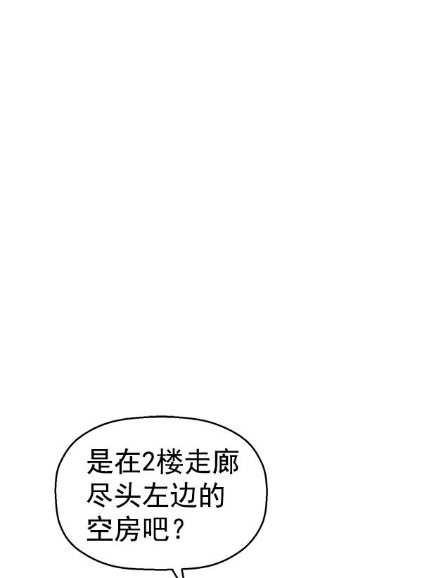 《英雄联萌》第135话 第68页