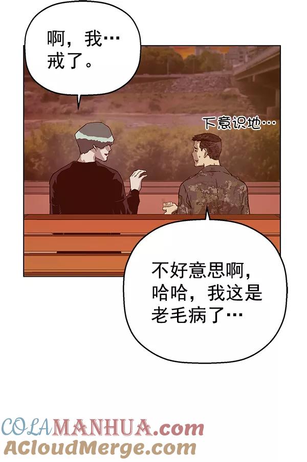 《英雄联萌》第135话 第97页