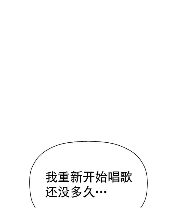 《英雄联萌》第135话 第38页