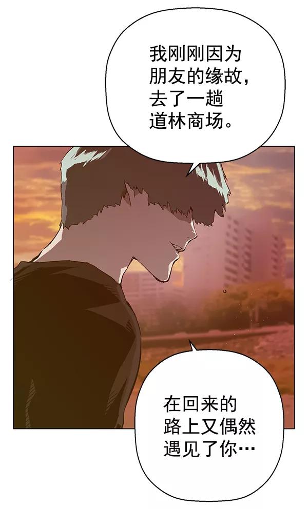 《英雄联萌》第135话 第104页