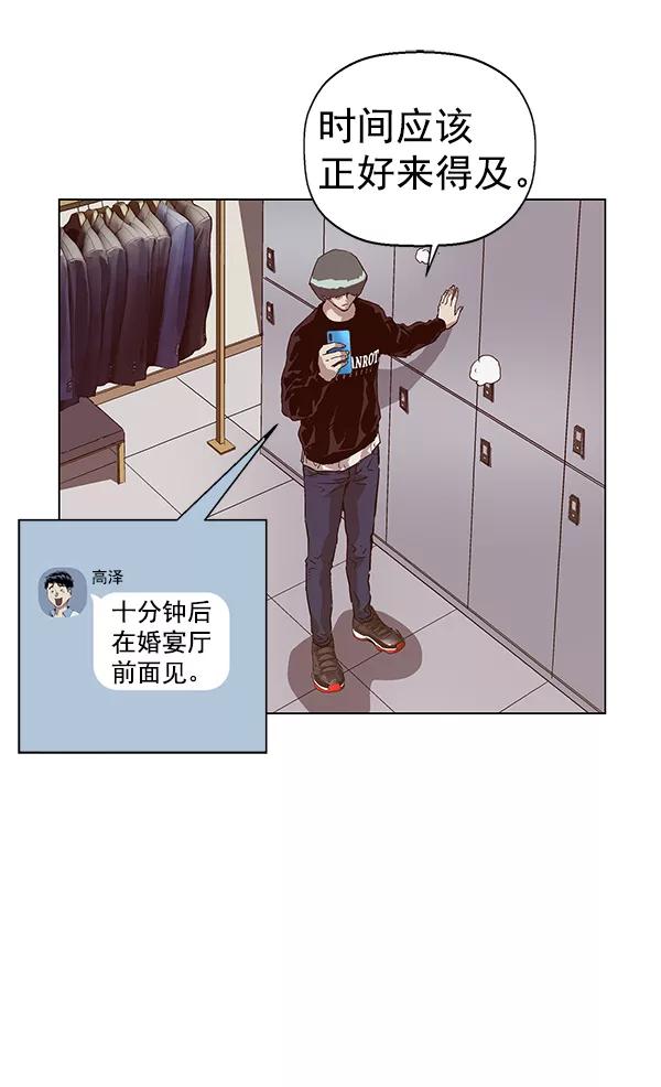 《英雄联萌》第135话 第26页