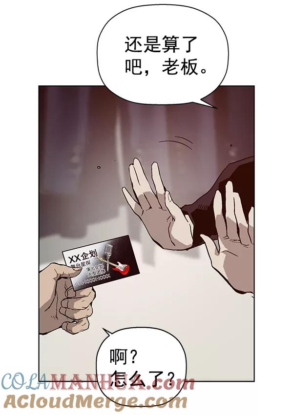 《英雄联萌》第135话 第37页