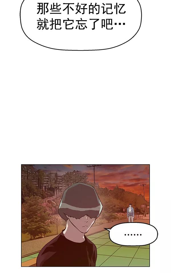 《英雄联萌》第135话 第120页