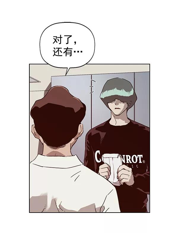 《英雄联萌》第135话 第31页
