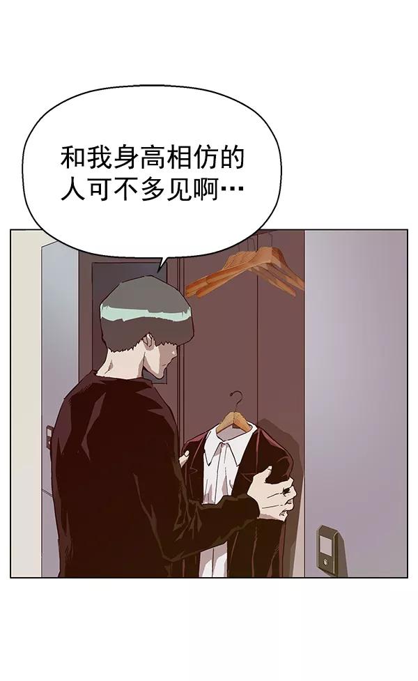 《英雄联萌》第135话 第22页
