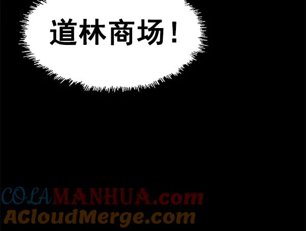 《英雄联萌》第135话 第53页
