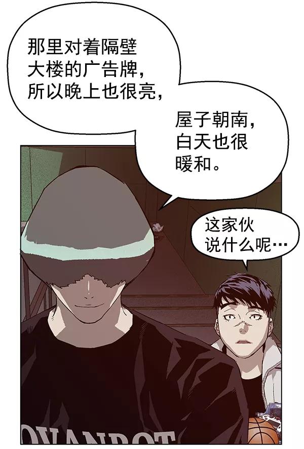 《英雄联萌》第135话 第70页
