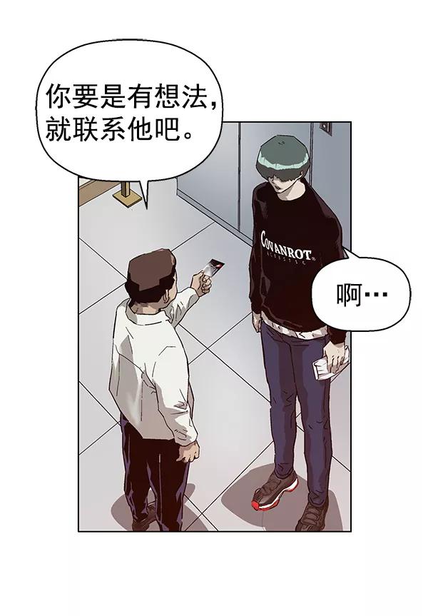 《英雄联萌》第135话 第36页