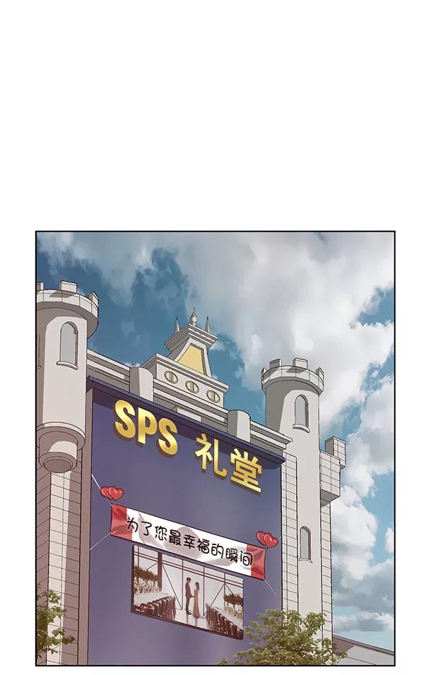 《英雄联萌》第135话 第2页