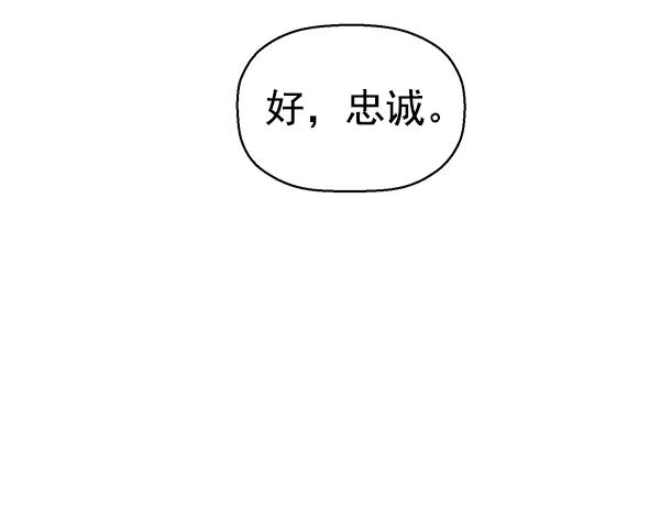 《英雄联萌》第135话 第111页