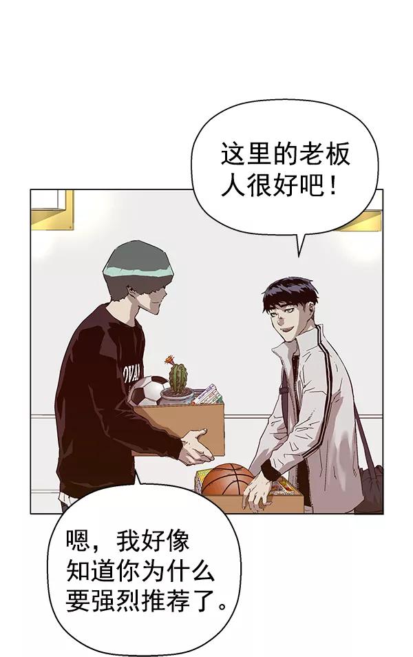 《英雄联萌》第135话 第59页