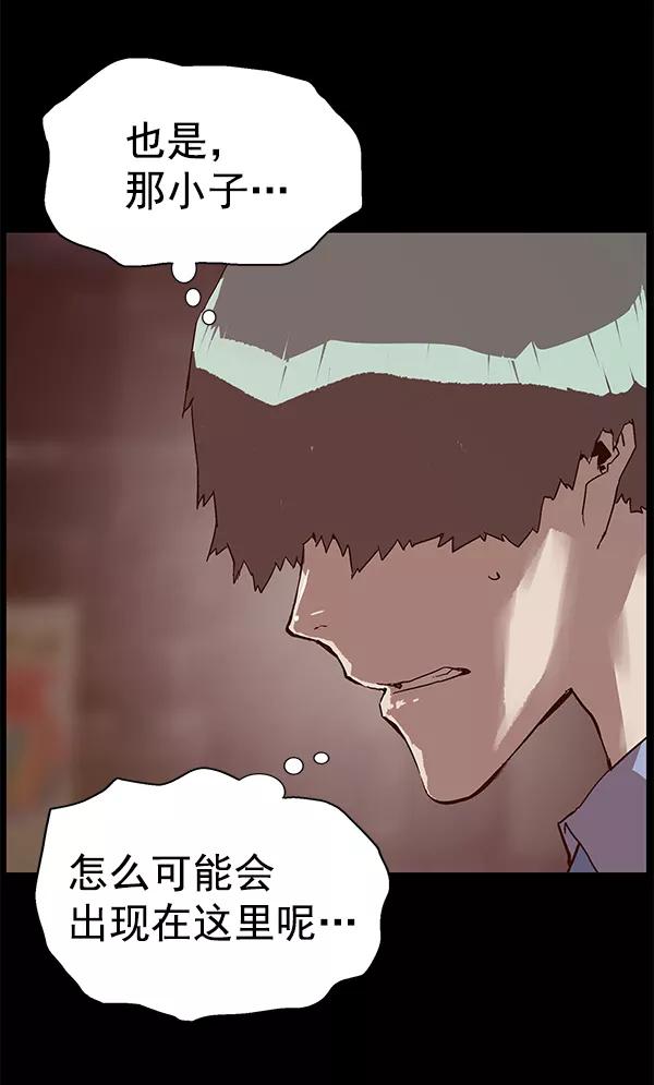 《英雄联萌》第135话 第20页